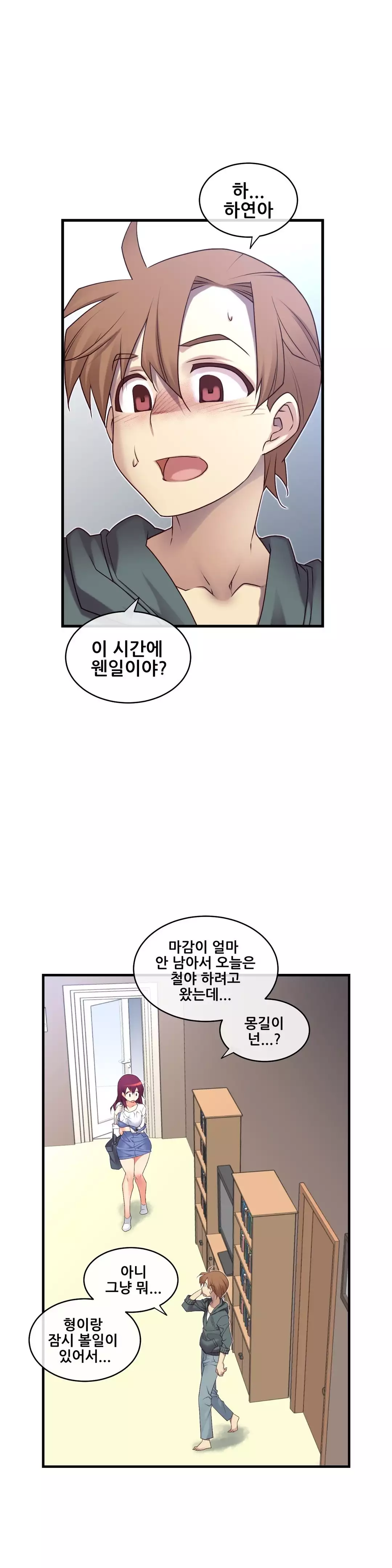 Master in My Dreams Ch.90-118