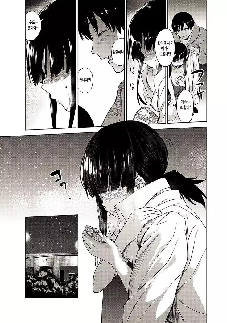 Erohon o Sutetara Konoko ga Tsurechatta!? Ch. 1