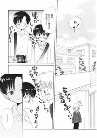 [Takahashi Mako] Naichaisou yo.