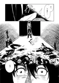 [Junaist (Kisia)] つるぎのゆくえ (Mazinkaizer SKL) [Digital]