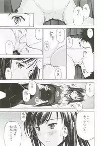 [Secret Dmain] Un Etudiant de la Fille [Digital]