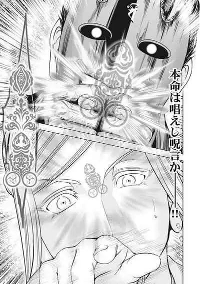 [Ohsugi Yukihiro] Kawanakajima Tsuya Kiri [Digital]