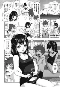 [Bareisho] Chinchin Kamokamo