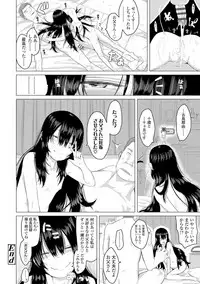 Watashi-tachi no Seiai Hakusho