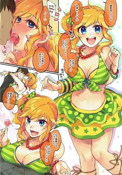 Ootsuki Yui to itsu demo doko demo