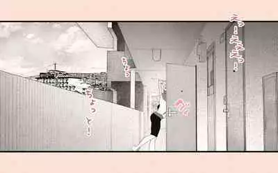 [Katakana de, velokisss] Tonari no Hitozuma-san 2