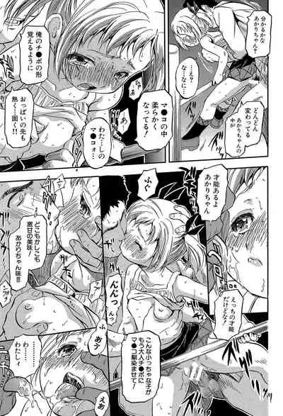 Through a little hole in the girl