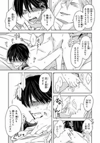 MAGAZINE BE×BOY 2016-11 [Digital]