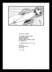 [valssu (Charu)] Roshutsu Shoujo Yuugi Ran II Chuu [Chinese] [尼尔汉化] [Digital]