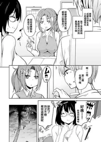 Ritou e Tenkou Shitara Host Family ga Dosukebe de Komaru Soushuuhen