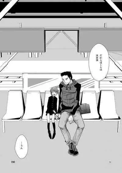 Shounen Zettai Ryouiki