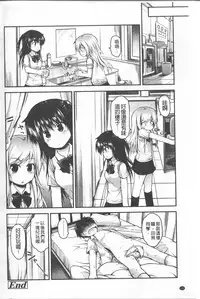 [Fujisaka Lyric] Lyrical Cute [Chinese]