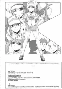 (C84) [Draw Go (Watanabe Souichi)] Bakkon Memorial (Pokemon)