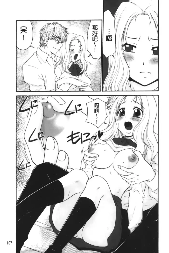 Kindan Ecstasy | 禁斷的絕頂高潮