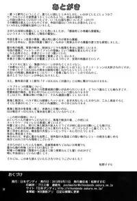 [Nihon Dandy (Matsuno Susumu)] Supponpon de Umi Asobi! [Digital]