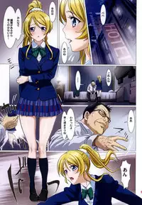 (SC65) [STUDIO PAL (Nanno Koto)] Erichi Ganbarimasu. (Love Live!)