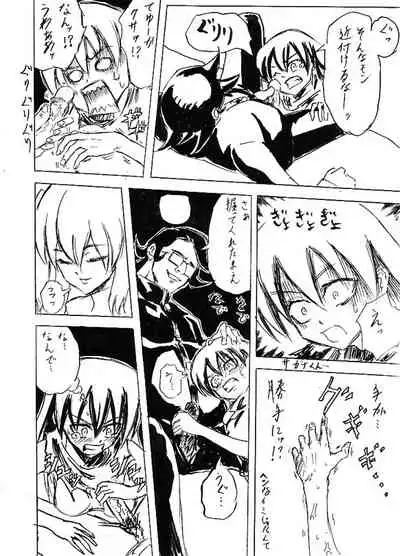 Riku Manga Tsumeawase