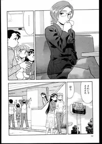 [Yanagi Masashi] Dokushinryo kushitsu ari! 3