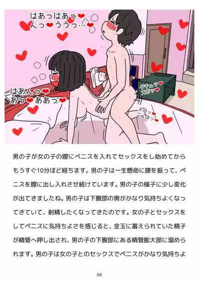 Sex Education for Adolescents Very Pleasant Pregnancy Sex Story