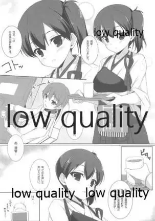 Kaga-san to Zangyouchuu...