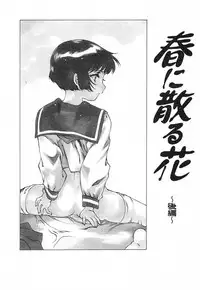 [Nishi Iori] Chou Hunter Raburasu Remix