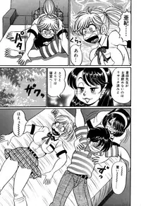 [Wataru Watanabe] Minako Sensei no Shotaiken