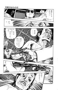 [Takashi Ishii] Tenshi no Harawata Vol. 03