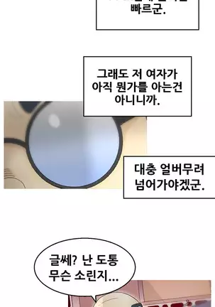 Keep the Girls Ch.0-24