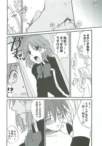 (C66) [Funazushi Bazooka (Sugioka Hiroyuki)] Ikenai! Miranda Sensei (Quiz Magic Academy)