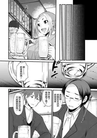 Niizuma-san no Kojirase Ero Nikki Ch. 4