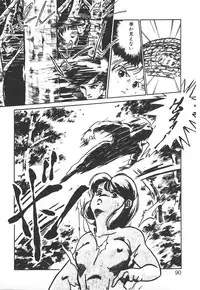 [MEE-kun] Shumi No Kobeya