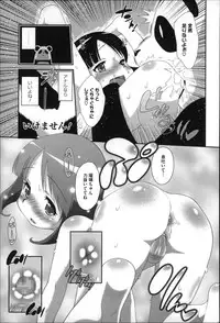 [Dantetsu] Okkiku Narumade Matenai ! (Atashiga)