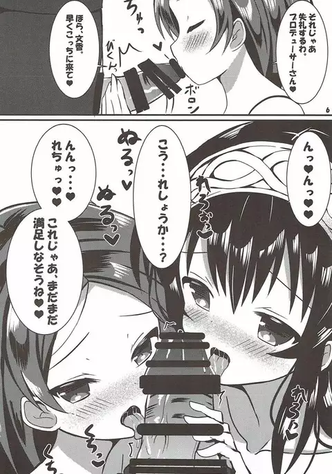 Futari no Koakuma to Yasashii Sekai