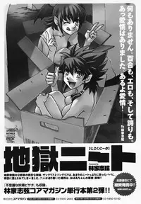 COMIC MEGAMILK 2012-08 Vol.26