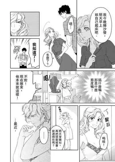 将妳的一切全部拥入怀中~交往0日、立刻结婚！？~ 01-17 Chinese [拾荒者汉化组]