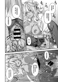 [Hiyoshi Hana] Itsuwari no Kemono (COMIC ExE 03) [Chinese] [瓜皮汉化] [Digital]