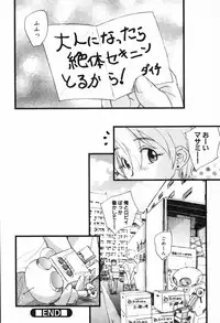 [Unno Hotaru] Kusou Shoujo Kitan