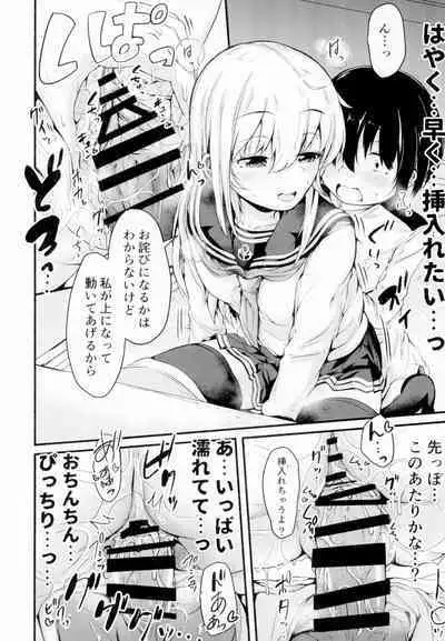 Hibiki datte Onee-chan 4