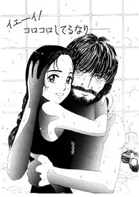 [MIKARIN] Takarajima | Treasure Island