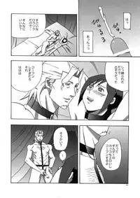 (C78) [Article 60 of Criminal Code (Shuhan)] Dianthus. EA02 (Skies of Arcadia)