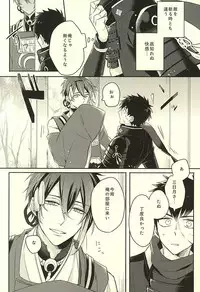 じじとたぬきの成長記録 (Touken Ranbu)