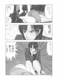 [Yamaguchi Masakazu] Shake Hip Vol.2