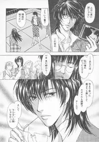 [Konjoh Natsumi] Hoshigari no Nedari na Vol.3