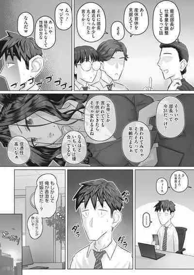 COMIC HOTMiLK Koime Vol. 41