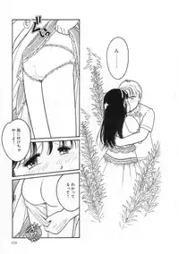 [Tonami Muka] Hodoketa Ribbon