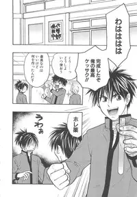 [アンソロジー] 少年達 Vol3