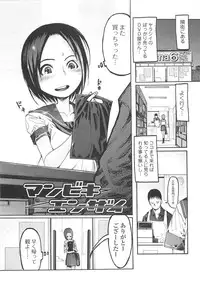 [G-10] Jihatsu Arui wa Kyousei Shuuchi