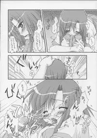 [Teikiatu de ikou] Yume no Owari (Higurashi no Naku Koro ni)