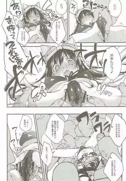 Omanko Iku Iku Taisou Hajjimerru yo~☆