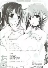 (C77) [Consava (Himeno Komomo)] Chichikurabe (Sora no Otoshimono)